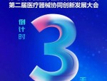 2024中国医疗器械创新创业大赛人工智能与康复机器人类别赛在合肥成功举办