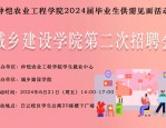 合肥招聘｜2024年安徽鑫时代工程项目管理有限公司招聘3人公告