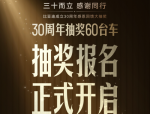 【华地·翡翠蓝湾】新品发布会盛典，见证历史性时刻
