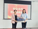 芝惠坊幼教集团与合肥师范学院签署战略合作协议，共谋幼教发展新篇章