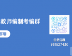 合肥教师招聘|肥东锦弘中学2024年春季教师招聘公告
