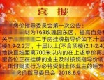 合肥加强学区房调控，暂停多套房家庭购买二手学区房