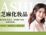2020淘美妆商友会年度盛会：洞见新消费时代机遇，共创化妆品行业未来