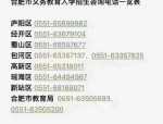 合肥会实施多校划片政策吗？教育局回应：尚处探索阶段，需逐步完善