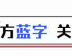 【招聘】合肥市蜀山区老年学校（大学）工作人员招聘4名公告