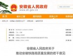 安徽省推动铁路高质量发展，2027年实现合肥与省内城市高铁直达