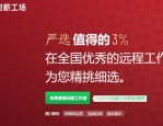旅游业中高端人才招聘，环球旅讯微招聘服务助您一臂之力