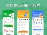 支付宝新功能：手机预约垃圾回收，足不出户轻松处理家中废品