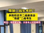 2022 年研究生考试：二战考研异地考试的条件与要求