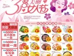 2024合肥三八妇女节购物指南：化妆品、内衣促销亮点全攻略