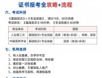 2025年全国统考公共营养师证书考试安排：报考时间、考试内容形式、报名途径全解析
