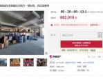 新飞电器破产拍卖：家电业巨头的陨落与商业竞争的残酷现实