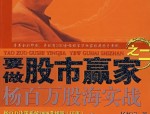 1992 年股市风云：杨百万的传奇故事与股市涨跌之谜