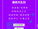 招聘岗位及要求，这些人员不得报考事业单位