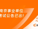 2024 年哈尔滨市教育局所属事业单位公开选调 6 名学科教师公告