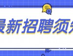 海南兴隆希尔顿逸林滨湖度假酒店招聘