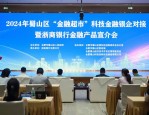 宿州市与浙商银行合肥分行签署金融合作协议，助力现代化新宿州建设