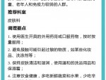 合肥肤康皮肤科医院在线挂号：皮炎症状、原因及专业治疗指南