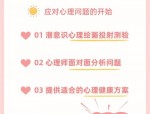 南昌心理咨询中心：青春期少年情绪管理与心理危机应对指南