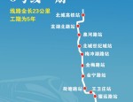 合肥轨道交通 8 号线一期工程进展顺利，即将开通运营