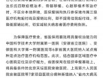 安徽省医保新政：扩大省内大病无异地试点病种范围，7月1日起新增3组重大疾病保障