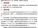 特长生招生计划解析：如何为您的孩子选择最佳艺术体育类特长生课程