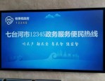2022 年 1 月 24 日-2 月 6 日 12345 政务服务便民热线受理群众诉求，解决拖欠工资问题获好评