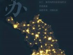 江浙沪皖旅行社齐聚岳西，共商疫情后自救与带货策略