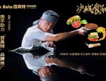 英皇娱乐关联公司法定代表人林俐揭秘：猪行鲜生与决战食神合作真相