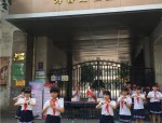 合肥市六安路小学2020年秋季招生政策及报名材料详解