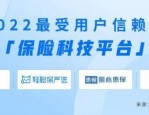 慧择保险网战略发布会：前保险公司高管加盟，强化互联网保险平台实力
