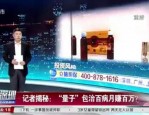 合肥云梦生活电商平台涉嫌传销，27名负责人被刑事拘留，涉案资金达2.8亿元