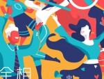 520 网络情人节：合肥大型相亲会盛大举行，10000 余对青年男女参与