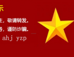 合肥招聘，国有单位，合肥市产业投资控股（集团）有限公司公开招聘