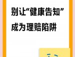 社会投保6大陷阱揭秘：定损价格偏低、理赔难、配件质量差等问题需警惕