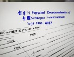 2023 年阿坝州招聘公告规定，综合类岗位资格复审及面试事项公布
