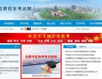 合肥市区高考考点周边环境、交通、住宿全攻略