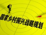 央行计划强制披露气候信息，金融机构服务乡村振兴考核评估办法发布