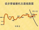 徒步徽杭古道，探寻徽杭文化，感受春光烂漫
