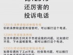 2023年12345政务服务便民热线热点：医疗保险、住房公积金、消费维权等市民诉求解析
