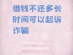 合肥大学生未借钱却被借贷平台催款，疑高中同学所为