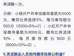 2022合肥公积金提取条件及所需材料详解：住房与非住房类提取全攻略