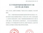 新型冠状病毒疫情期间旅界暖心人暖心事盘点与国务院免征民航发展基金政策
