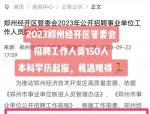 国企招聘总监高中学历门槛引热议：学历与能力之争