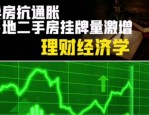 合肥二手房挂牌量破 8.9 万套，日均增加超 170 套，原因何在？
