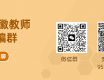 多所学校招聘！合肥今日最新教师招聘公告汇总