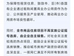 合肥补缴社保不认购房资格？官方回应：追溯补缴不认可