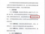 合肥市疫情期间道路运输车辆年审周期延长至疫情结束后45天