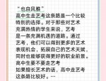 【舞研附中艺考故事】第4期：21届学员高同学努力考入北国艺背后的艺考之路