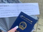 合肥新桥机场起飞航班乘客护照遗失，女厕惊现12本护照引关注